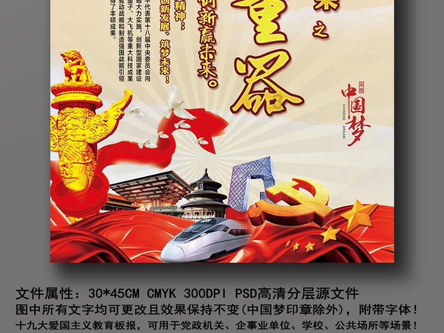 机械摧毁者6下载游戏画面
